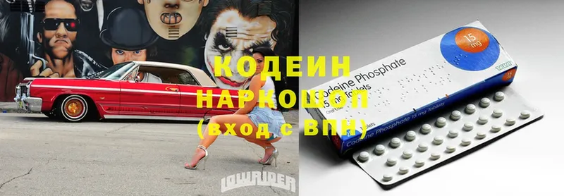 Кодеин напиток Lean (лин)  Железноводск 