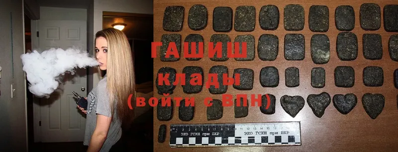 Гашиш hashish  Железноводск 