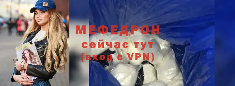 Мефедрон mephedrone  где купить   Железноводск 