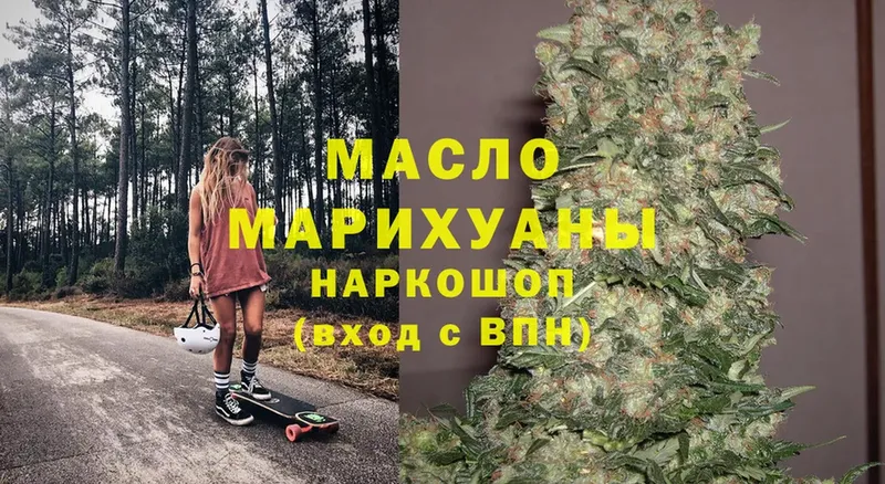 ТГК гашишное масло  Железноводск 